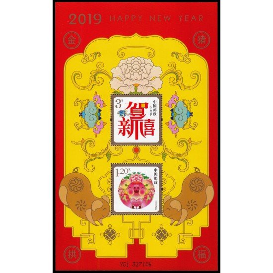 China HB-219 2018 Año Nuevo MNH China HB-219 2018 Año Nuevo MNH