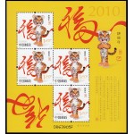 China 4697 2010 Año lunar del Tigrre Hoja de 4 valores MNH
