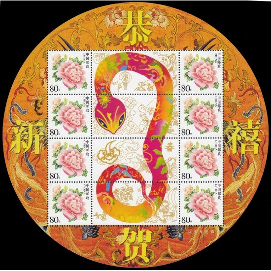 China 4188 2004 Sellos con mensaje Flora Flores Peonías Hoja de 8 valores MNH China 4188 2004 Sellos con mensaje Flora Flores Peonías Hoja de 8 valores MNH