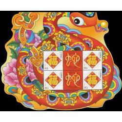 China 4321 2005 Sello con mensaje Ideogramas Serpiente Hoja con 4 valores MNH China 4321 2005 Sello con mensaje Ideogramas Serpiente Hoja con 4 valores MNH