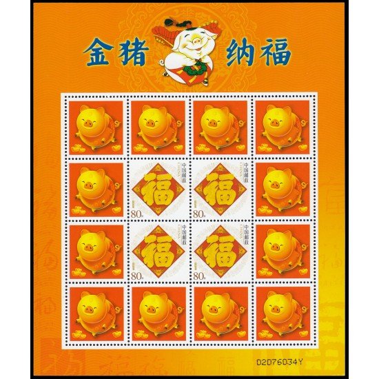 China 4321 2005 Sello con mensaje Ideogramas Cerdo Hoja con 4 valores MNH