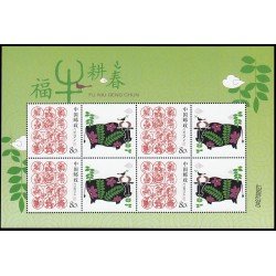 China 4331 2006 Sellos con mensaje Animales del zodíaco chino Hoja de 4 valores Buey MNH China 4331 2006 Sellos con mensaje Animales del zodíaco chino Hoja de 4 valores Buey MNH