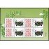 China 4331 2006 Sellos con mensaje Animales del zodíaco chino Hoja de 4 valores Buey MNH