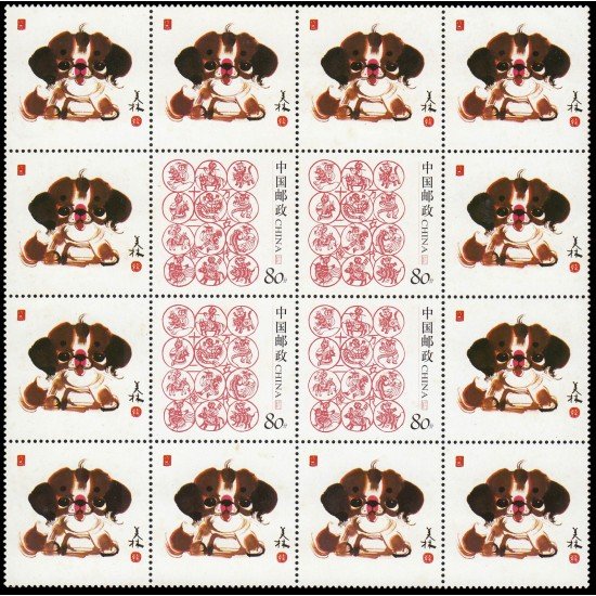 China 4331 2006 Sellos con mensaje Animales del zodíaco chino Perro Hoja de 4 valores MNH China 4331 2006 Sellos con mensaje Animales del zodíaco chino Perro Hoja de 4 valores MNH