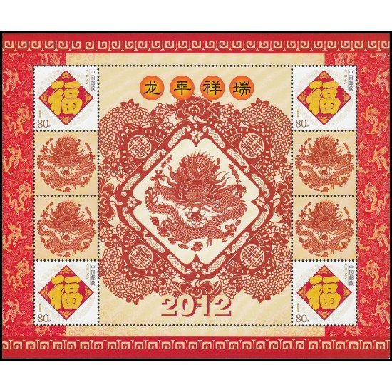 China 4321 2005 Sello con mensaje Ideogramas Dragón Hoja con 4 valores MNH