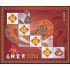 China 4321 2005 Sello con mensaje Ideogramas Serpiente Hoja con 4 valores MNH