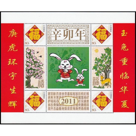 China 4321 2005 Sello con mensaje Ideogramas Conejo Hoja con 4 valores MNH China 4321 2005 Sello con mensaje Ideogramas Conejo Hoja con 4 valores MNH