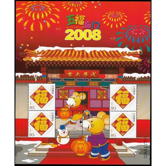 China 4321 2005 Sello con mensaje Ideogramas Rata Hoja con 4 valores MNH China 4321 2005 Sello con mensaje Ideogramas Rata Hoja con 4 valores MNH