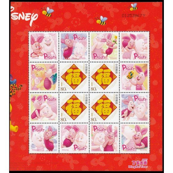 China 4321 2005 Sello con mensaje Ideogramas Cerdo Hoja con 4 valores MNH China 4321 2005 Sello con mensaje Ideogramas Cerdo Hoja con 4 valores MNH