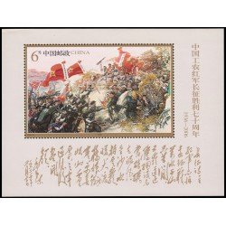 China HB-140 2006 70 aniv. de la victoria de la Larga Marcha MNH China HB-140 2006 70 aniv. de la victoria de la Larga Marcha MNH
