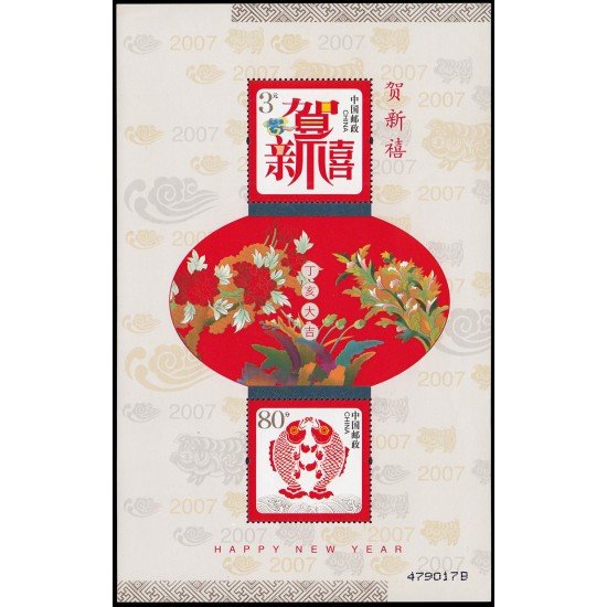 China HB-140A 2006 Sellos con mensajes para el Año Nuevo MNH