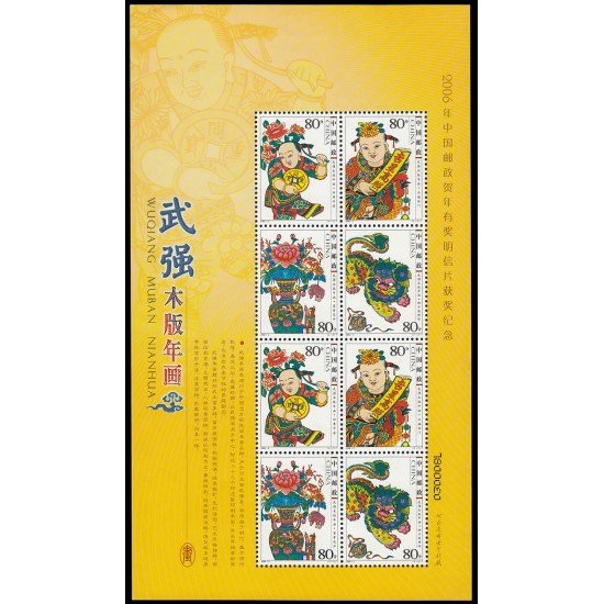 China 4334/37 2006 Grabados de Año Nuevo de Wuqiang Hoja de 2 series 4334/37 MNH China 4334/37 2006 Grabados de Año Nuevo de Wuqiang Hoja de 2 series 4334/37 MNH