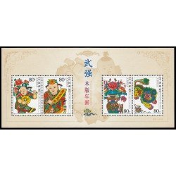 China HB-138 2006 Estampas de Año Nuevo de Wuqiang MNH China HB-138 2006 Estampas de Año Nuevo de Wuqiang MNH