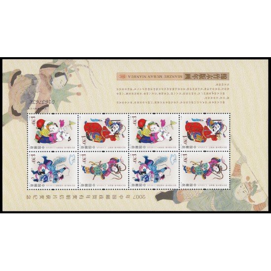 China 4430A/30D 2007 Estampas de Año Nuevo Hoja con dos series MNH China 4430A/30D 2007 Estampas de Año Nuevo Hoja con dos series MNH