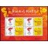 China 4449A 2007 Juegos olímpicos de verano 2008 en Pekín Hoja de 4 valores MNH