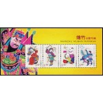 China HB-141A 2007 Estampas del Año Nuevo MNH China HB-141A 2007 Estampas del Año Nuevo MNH