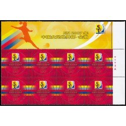 China 4488 2007 Copa del mundo de futbol femenino FIFA 2007 en China Contiene 8 valores MNH China 4488 2007 Copa del mundo de futbol femenino FIFA 2007 en China Contiene 8 valores MNH