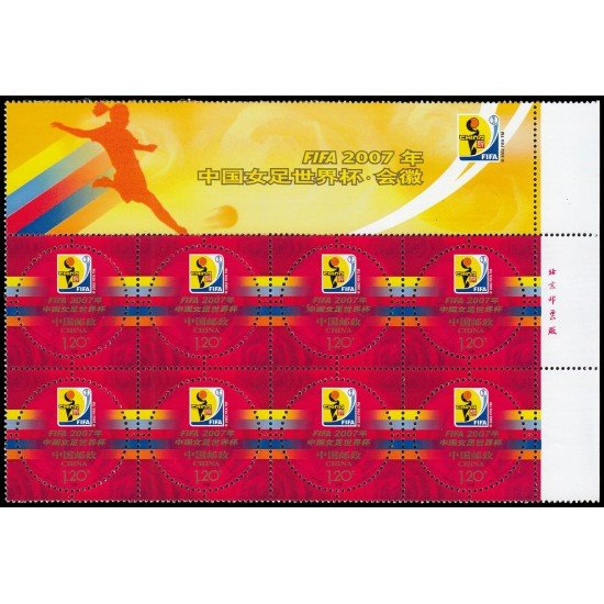 China 4488 2007 Copa del mundo de futbol femenino FIFA 2007 en China Contiene 8 valores MNH China 4488 2007 Copa del mundo de futbol femenino FIFA 2007 en China Contiene 8 valores MNH