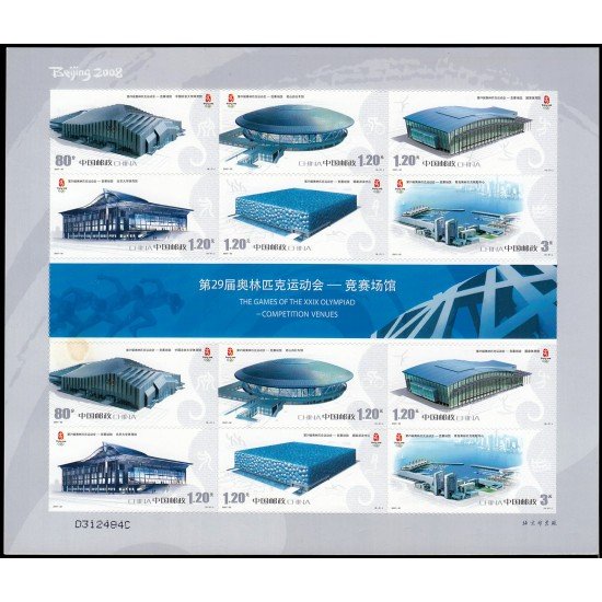 China 4512A/12F 2007 Juegos olímpicos de verano 2008 en Pekín Estadios Hoja con 2 series Autoadhesivos China 4512A/12F 2007 Juegos olímpicos de verano 2008 en Pekín Estadios Hoja con 2 series Autoadhesivos