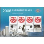 China 4332 2006 Sellos con mensaje Pájaro y flores Hoja con 4 valores MNH China 4332 2006 Sellos con mensaje Pájaro y flores Hoja con 4 valores MNH