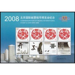 China 4332 2006 Sellos con mensaje Pájaro y flores Hoja con 4 valores MNH China 4332 2006 Sellos con mensaje Pájaro y flores Hoja con 4 valores MNH