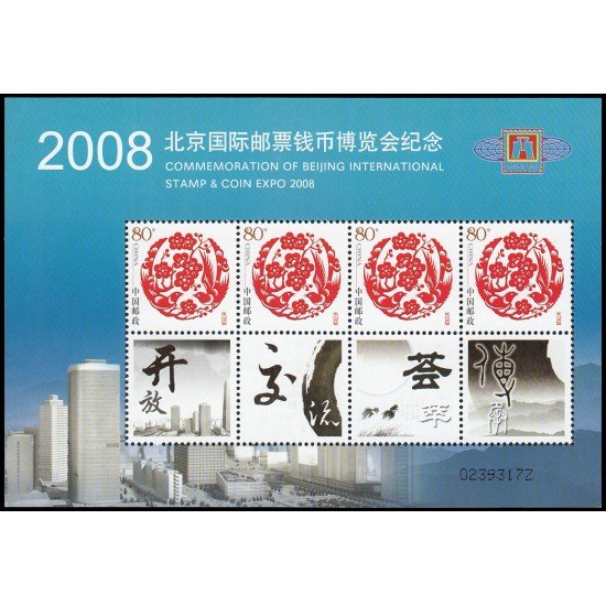 China 4332 2006 Sellos con mensaje Pájaro y flores Hoja con 4 valores MNH China 4332 2006 Sellos con mensaje Pájaro y flores Hoja con 4 valores MNH