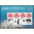 China 4332 2006 Sellos con mensaje Pájaro y flores Hoja con 4 valores MNH