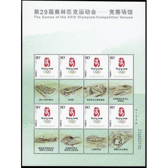 China 4514 2008 Juegos olímpicos de verano 2008 en Pekín Logo Hoja con 8 valores MNH China 4514 2008 Juegos olímpicos de verano 2008 en Pekín Logo Hoja con 8 valores MNH