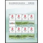 China 4514 2008 Juegos olímpicos de verano 2008 en Pekín Logo Hoja con 8 valores MNH China 4514 2008 Juegos olímpicos de verano 2008 en Pekín Logo Hoja con 8 valores MNH