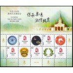 China 4514 2008 Juegos olímpicos de verano 2008 en Pekín Logo Hoja con 5 valores MNH China 4514 2008 Juegos olímpicos de verano 2008 en Pekín Logo Hoja con 5 valores MNH