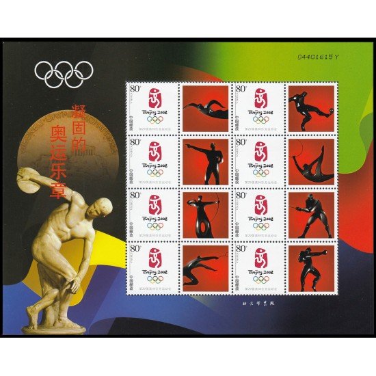China 4514 2008 Juegos olímpicos de verano 2008 en Pekín Logo Hoja con 8 valores MNH China 4514 2008 Juegos olímpicos de verano 2008 en Pekín Logo Hoja con 8 valores MNH