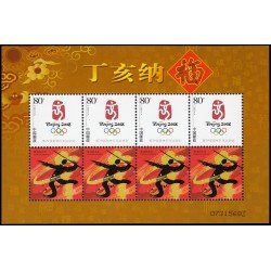 China 4514 2008 Juegos olímpicos de verano 2008 en Pekín Logo Hoja con 4 valores MNH China 4514 2008 Juegos olímpicos de verano 2008 en Pekín Logo Hoja con 4 valores MNH