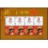 China 4514 2008 Juegos olímpicos de verano 2008 en Pekín Logo Hoja con 4 valores MNH