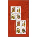 China 4516/19 2008 Estampas de Año Nuevo de Zhuxian Hoja con 2 series 4516/19 MNH China 4516/19 2008 Estampas de Año Nuevo de Zhuxian Hoja con 2 series 4516/19 MNH