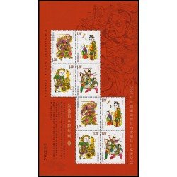 China 4516/19 2008 Estampas de Año Nuevo de Zhuxian Hoja con 2 series 4516/19 MNH China 4516/19 2008 Estampas de Año Nuevo de Zhuxian Hoja con 2 series 4516/19 MNH