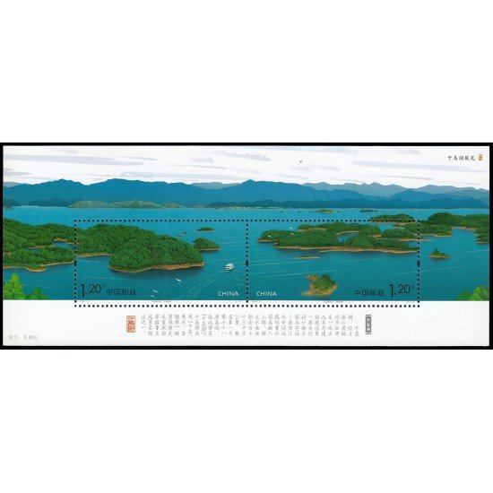China HB-148 2008 Islotes del Lago Qiandao MNH China HB-148 2008 Islotes del Lago Qiandao MNH