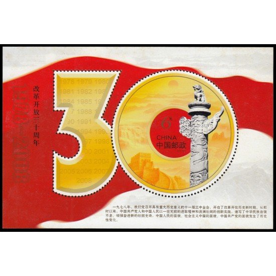 China HB-151 2008 30 aniv. de la Reforma y la Apertura MNH China HB-151 2008 30 aniv. de la Reforma y la Apertura MNH
