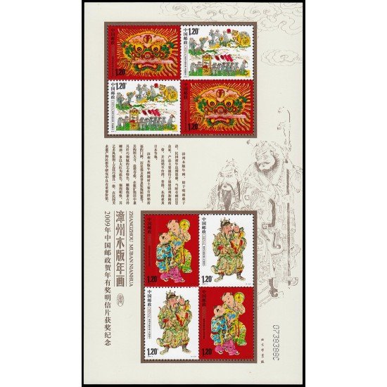 China 4600/03 2009 Estampas de Año Nuevo de Zhangzhou Hoja de 2 series 4600/03 MNH China 4600/03 2009 Estampas de Año Nuevo de Zhangzhou Hoja de 2 series 4600/03 MNH