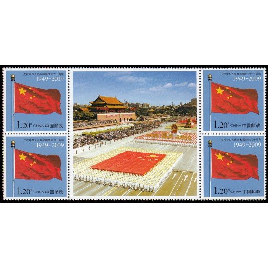 China 4646 2009 Sello con mensaje 60 años de la bandera de la República Popular de China Hoja de 4 valores MNH China 4646 2009 Sello con mensaje 60 años de la bandera de la República Popular de China Hoja de 4 valores MNH