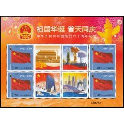 China 4646 2009 Sello con mensaje 60 años de la bandera de la República Popular de China Hoja de 4 valores MNH China 4646 2009 Sello con mensaje 60 años de la bandera de la República Popular de China Hoja de 4 valores MNH