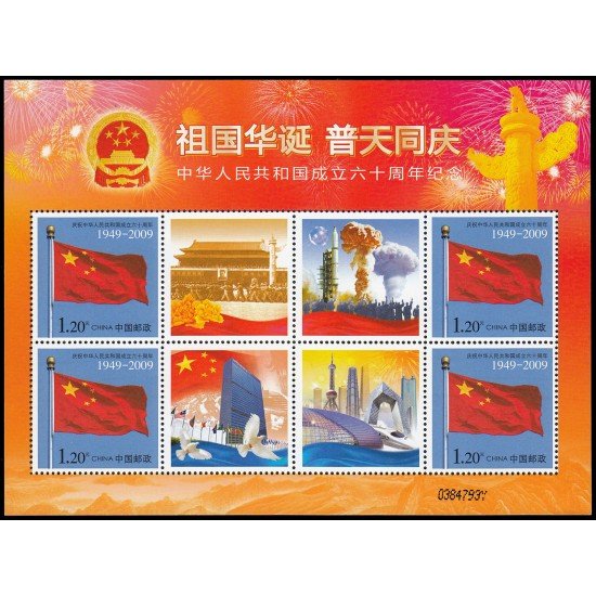China 4646 2009 Sello con mensaje 60 años de la bandera de la República Popular de China Hoja de 4 valores MNH