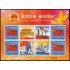 China 4646 2009 Sello con mensaje 60 años de la bandera de la República Popular de China Hoja de 4 valores MNH
