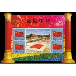 China 4646 2009 Sello con mensaje 60 años de la bandera de la República Popular de China Hoja de 4 valores MNH China 4646 2009 Sello con mensaje 60 años de la bandera de la República Popular de China Hoja de 4 valores MNH
