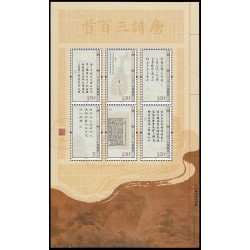 China 4654/59 2009 Los 300 poemas de la dinastía Tang MNH China 4654/59 2009 Los 300 poemas de la dinastía Tang MNH