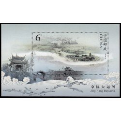 China HB-155 2009 El gran canal Pekín-Hangzou MNH China HB-155 2009 El gran canal Pekín-Hangzou MNH