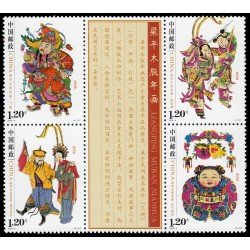 China 4704/07 2010 Estampas de Año Nuevo de Liangping Hoja con la serie completa MNH China 4704/07 2010 Estampas de Año Nuevo de Liangping Hoja con la serie completa MNH