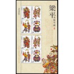 China 4704/07 2010 Estampas de Año Nuevo de Liangping Hoja con 2 series completas MNH China 4704/07 2010 Estampas de Año Nuevo de Liangping Hoja con 2 series completas MNH