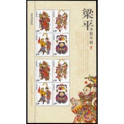 China 4704/07 2010 Estampas de Año Nuevo de Liangping Hoja con 2 series completas MNH China 4704/07 2010 Estampas de Año Nuevo de Liangping Hoja con 2 series completas MNH