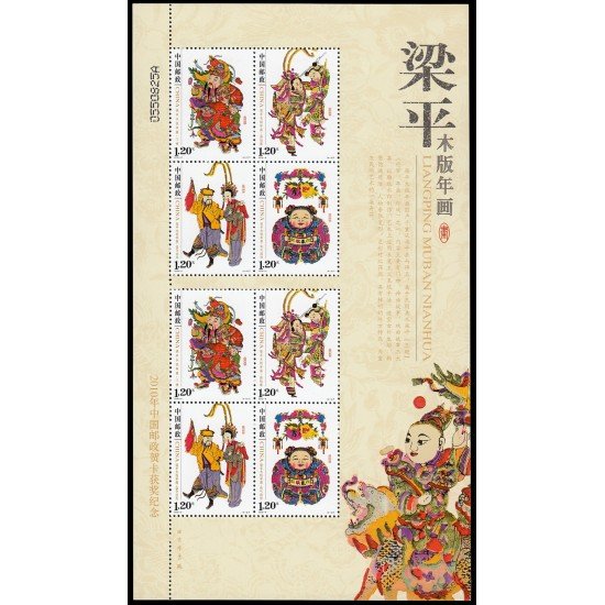 China 4704/07 2010 Estampas de Año Nuevo de Liangping Hoja con 2 series completas MNH China 4704/07 2010 Estampas de Año Nuevo de Liangping Hoja con 2 series completas MNH