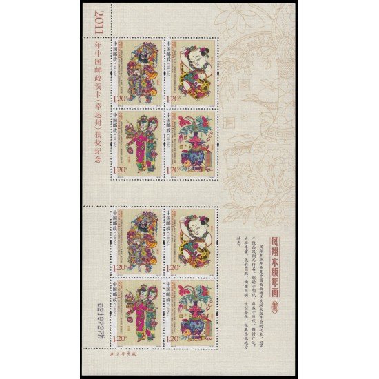 China 4784/87 2011 Estampas de Año Nuevo de Fengxiang Hoja de 2 series completas MNH China 4784/87 2011 Estampas de Año Nuevo de Fengxiang Hoja de 2 series completas MNH